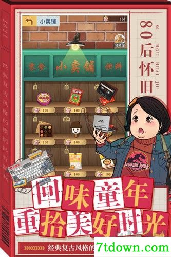 全民学霸(内附攻略大全)