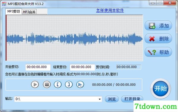 快舟MP3剪切合并大师下载预览图