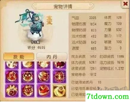 梦幻西游手游