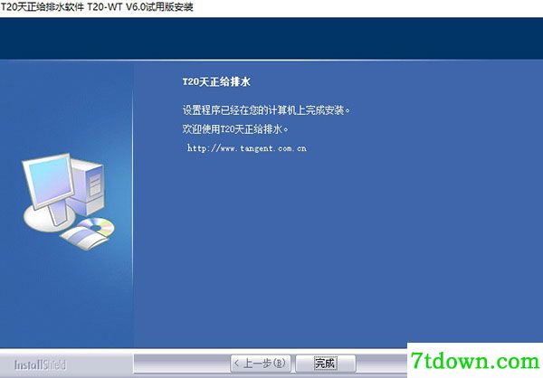 怎么安装破解4