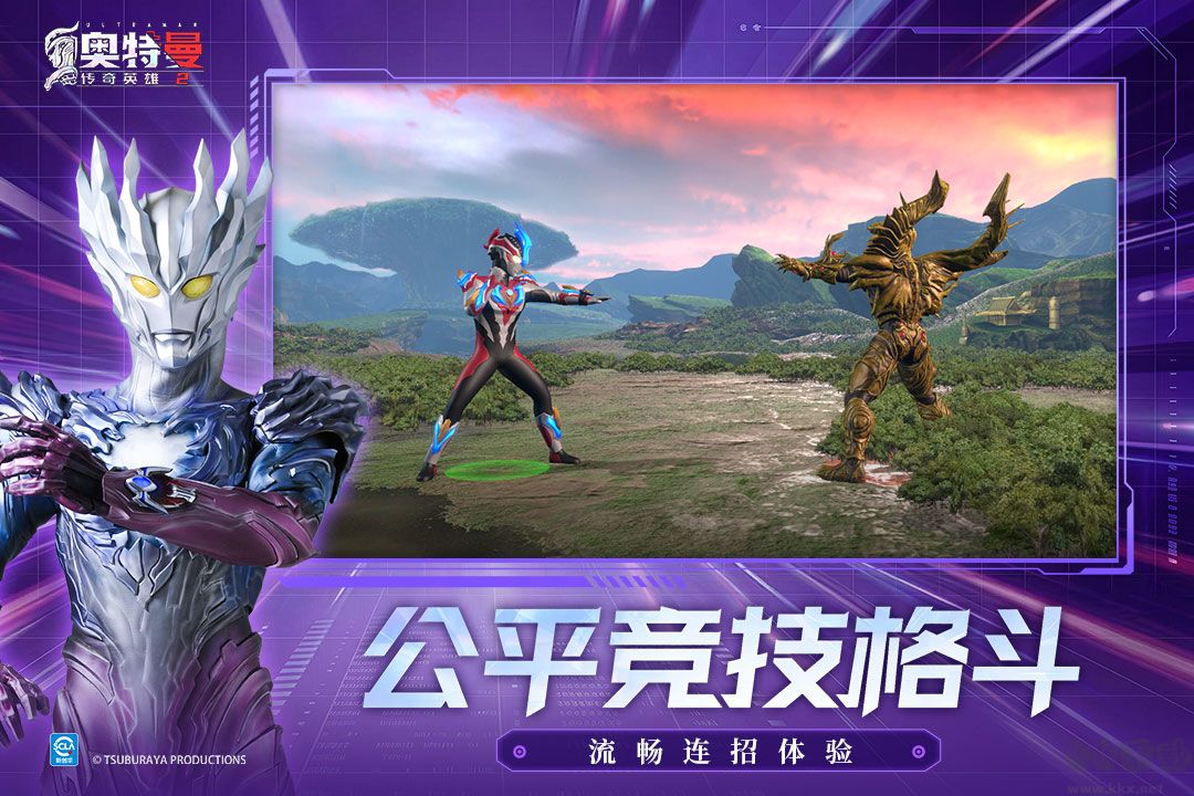 奥特曼传奇英雄2(附兑换码)手机版v3.2.0安卓版