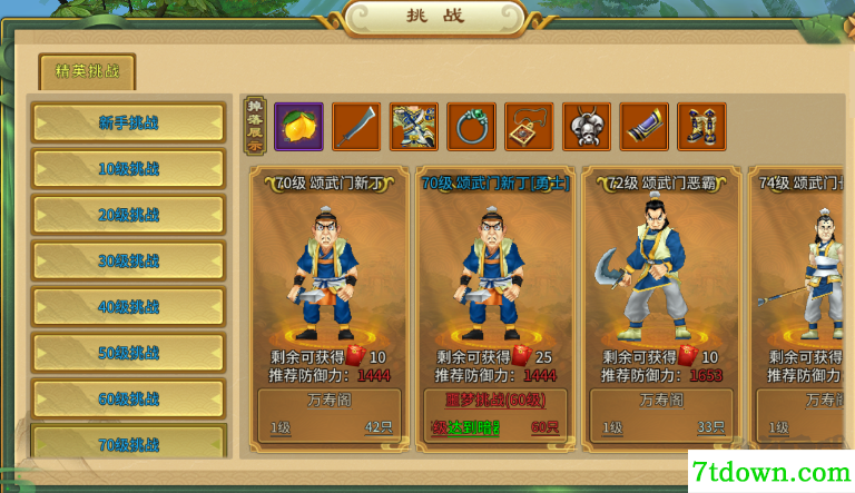 魔盒之战