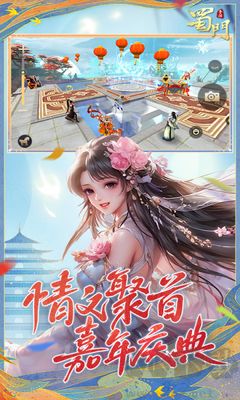 蜀门手游版 v2.87安卓版