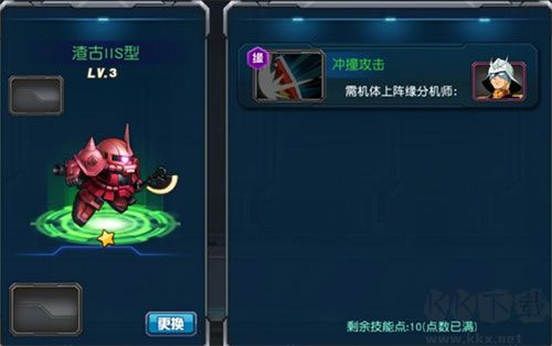 敢达决战九游版 v7.1.0安卓版