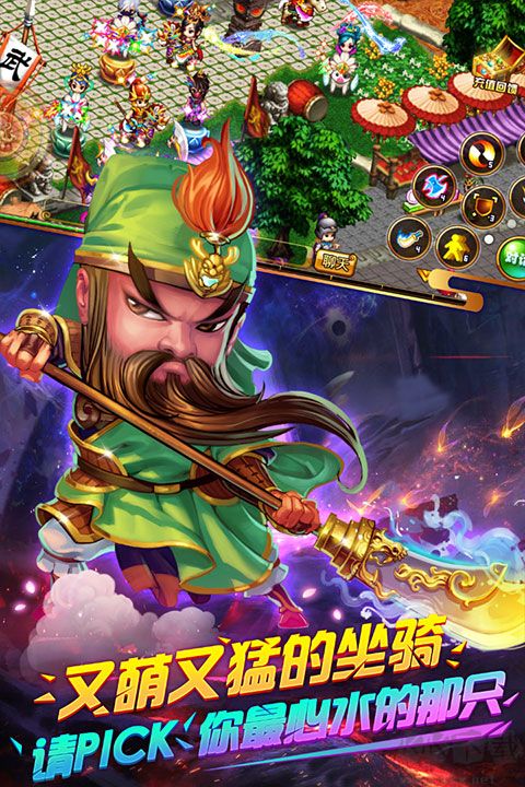 明珠三国官网版v6.3.4安卓版