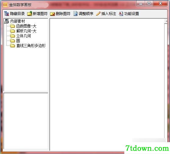 金排数学辅助软件