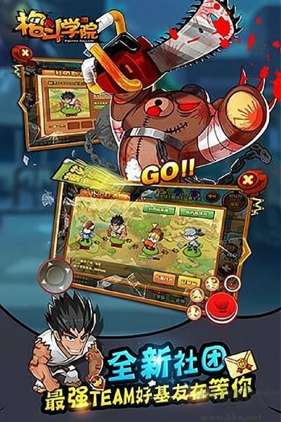格斗学院完整版 v2.3.0安卓版