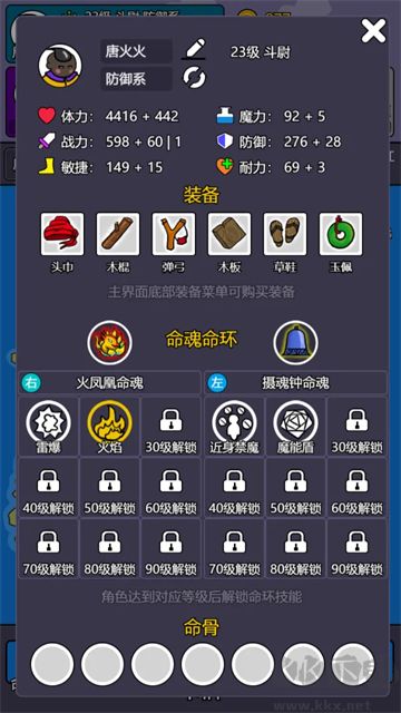 斗神大陆2正版 v2.3.7安卓版