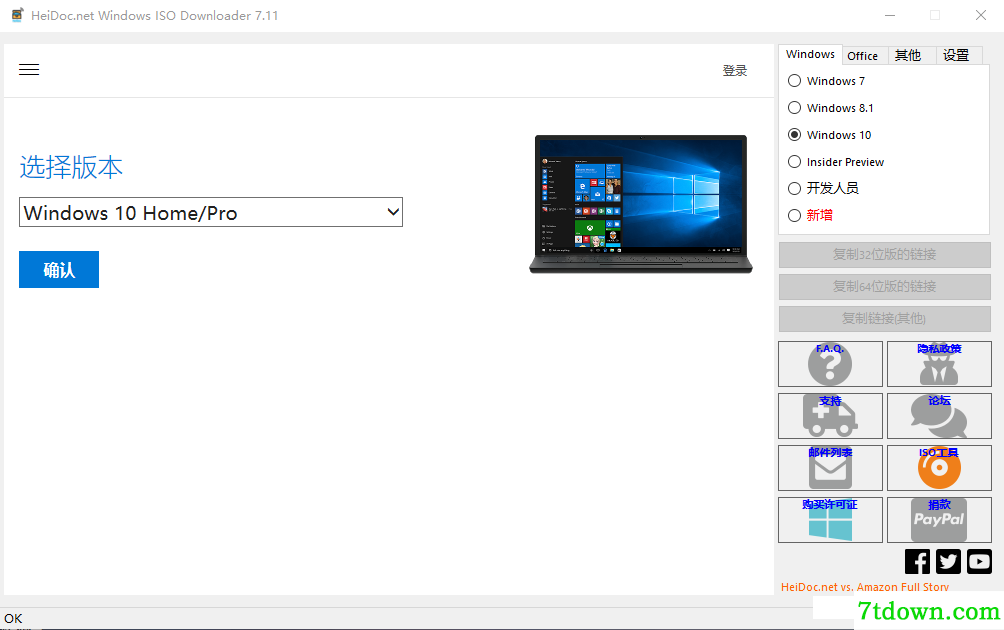 HeiDoc.net Windows和Office ISO特色