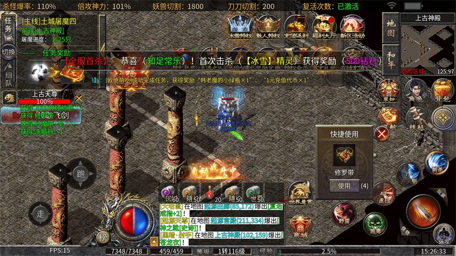 烈火斩正版 v99.0.1安卓版