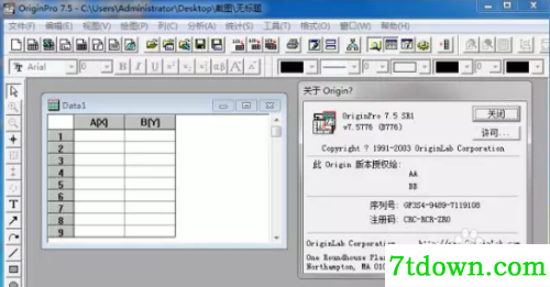origin7.5安装教程4