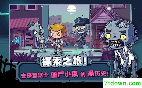 僵尸特攻队