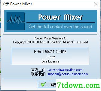 Power Mixer特色