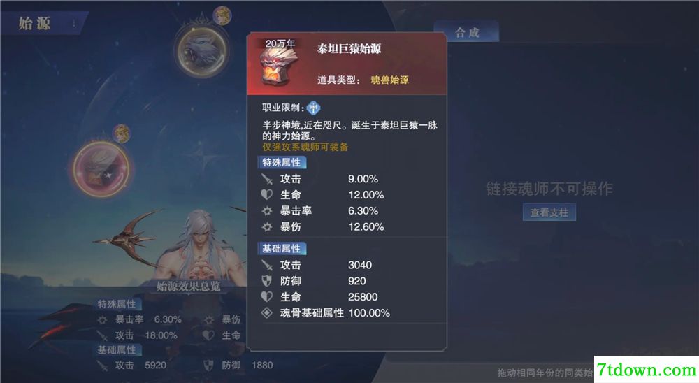 斗罗大陆魂师对决国际服
