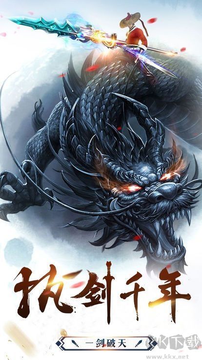 刀剑英雄手游版 v1.039安卓版