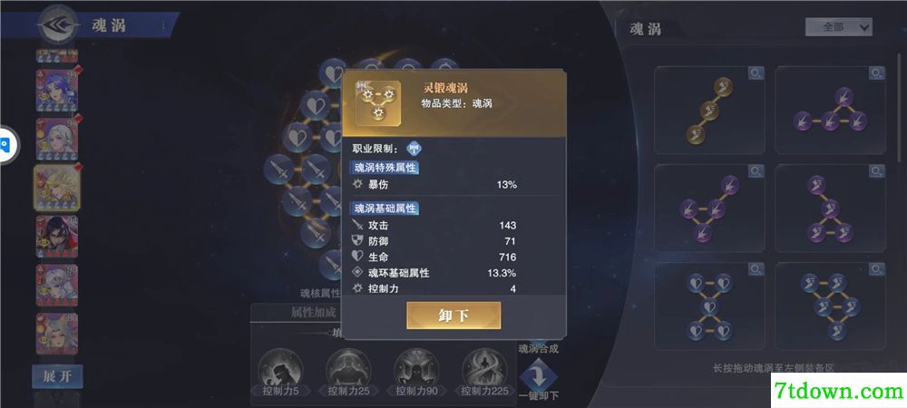 斗罗大陆魂师对决国际服