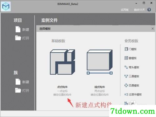 怎么降版本保存4