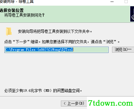 习网导卷软件安装说明3