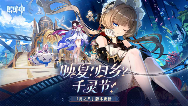 原神下手游版 v6.7.0安卓版