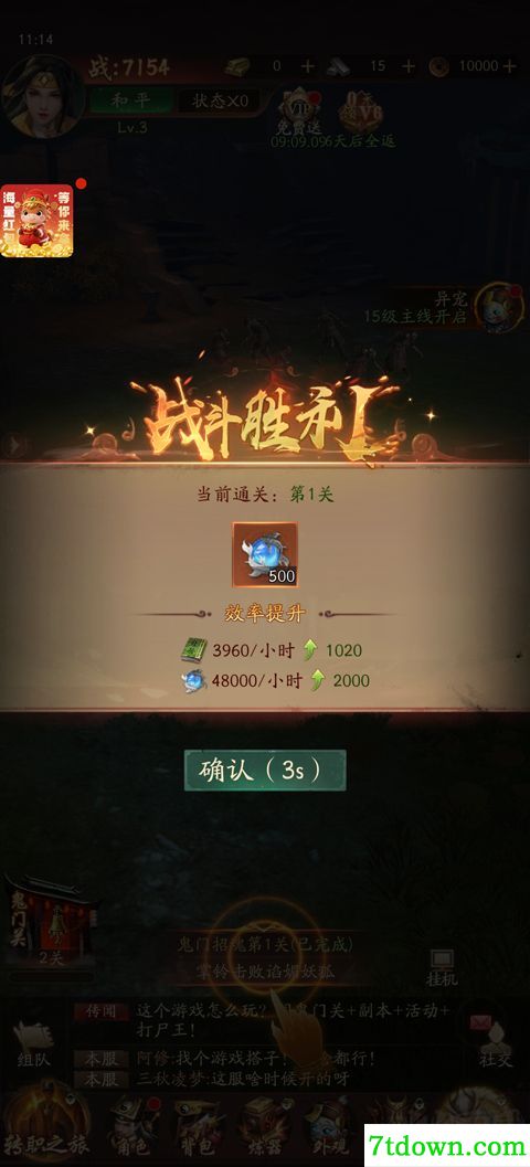 创世神曲