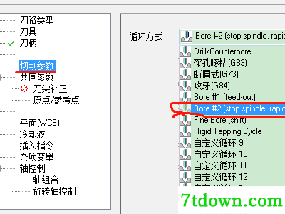 mastercam2017怎么刻字3