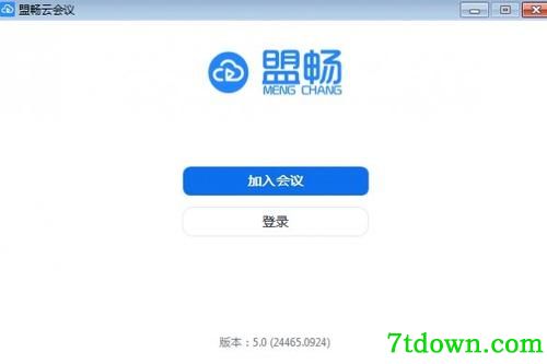 盟畅云会议电脑版下载功能简介