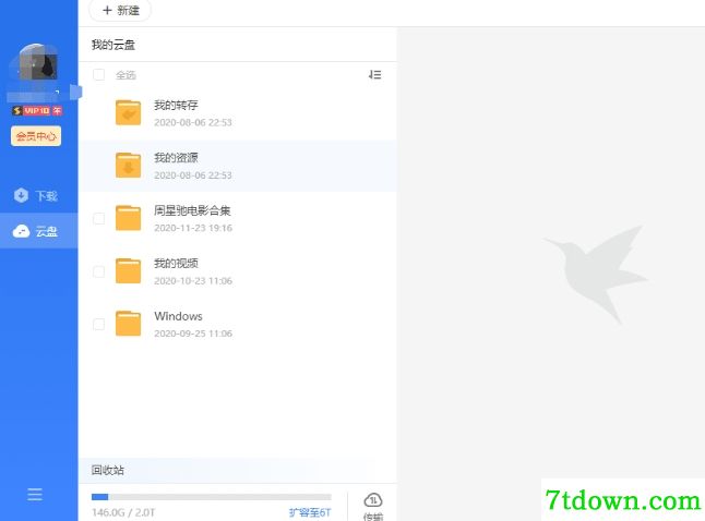 迅雷11本地vip版 迅雷11本地vip版