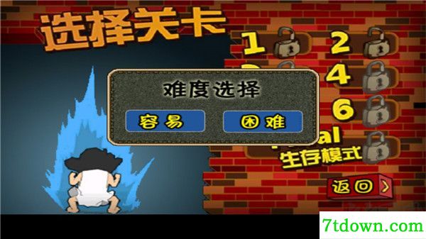 钉子户大战拆迁队移动版