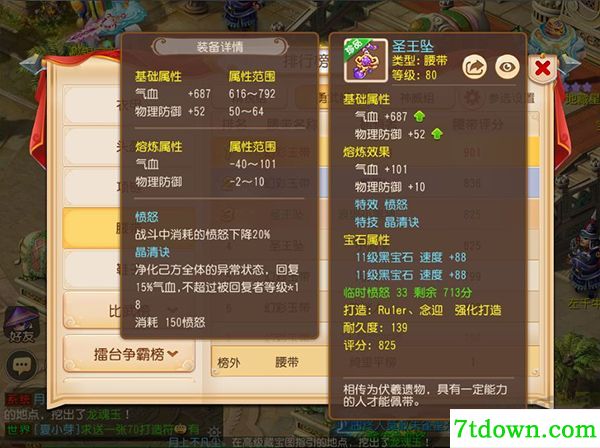梦幻西游