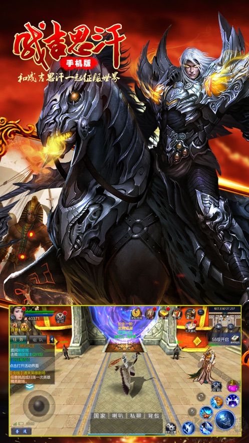 成吉思汗正版 v1.0安卓版