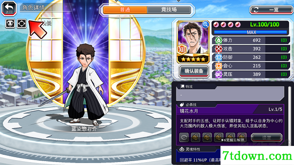 死神勇敢的灵魂国际版