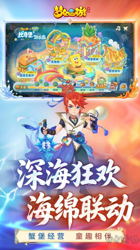 梦幻西游手游 v1.567.0安卓版