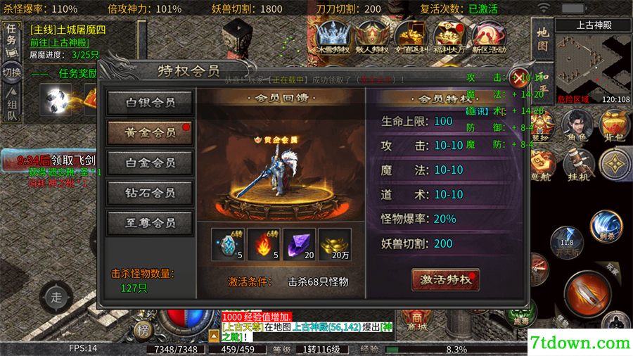 烈火斩正版