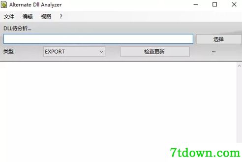 Alternate DLL分析软件