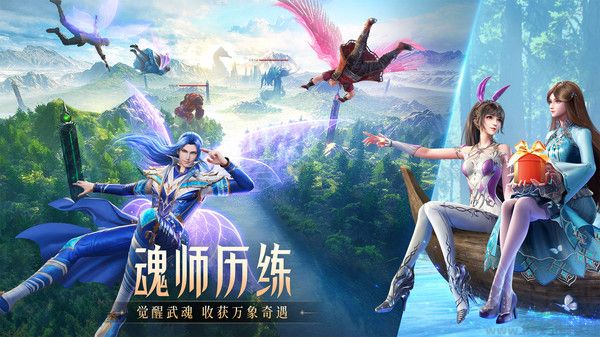 斗罗大陆魂师对决 v2.40.1安卓版
