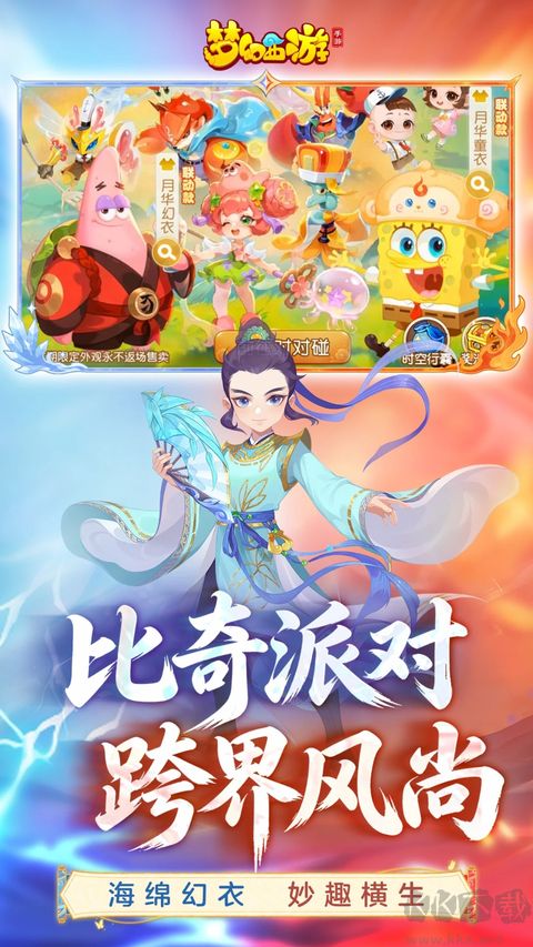 梦幻西游手游 v1.567.0安卓版