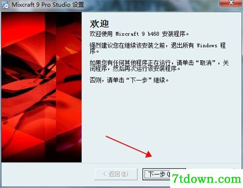 Mixcraft9截图1