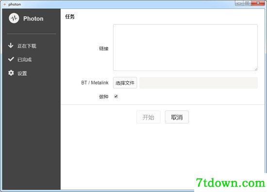 Photon下载器特色