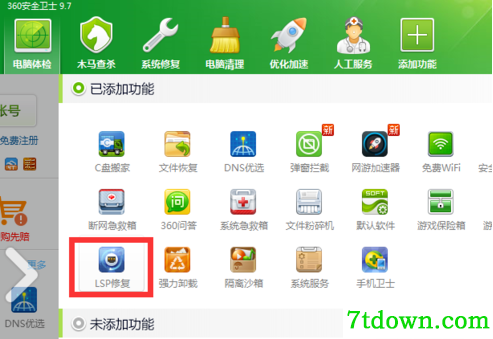 迅雷快鸟内购版怎么突然不能用了