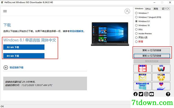 支持下载内容