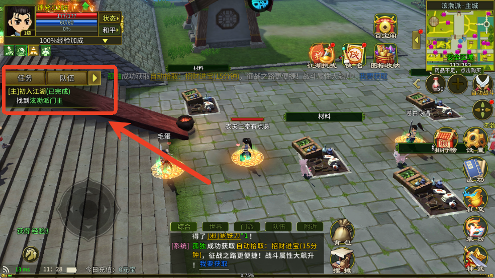 魔盒之战完整版 v1.2.111安卓版
