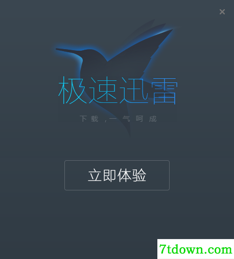 迅雷极速内购版安装步骤