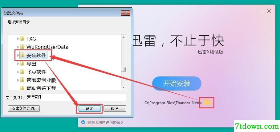 安装3