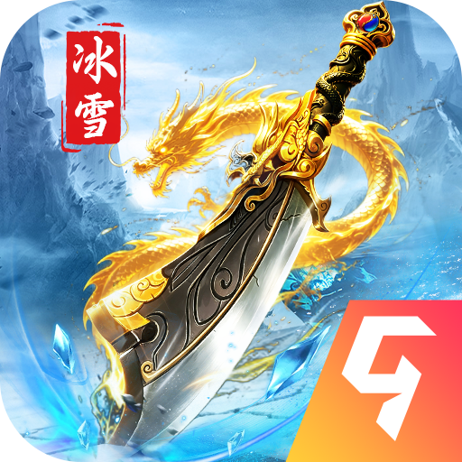 烈火斩手游完整版下载-烈火斩正版 v99.0.1安卓版下载