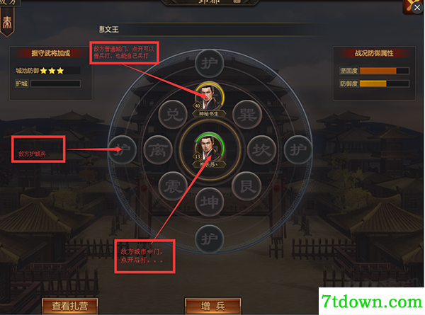 战国手游九游版