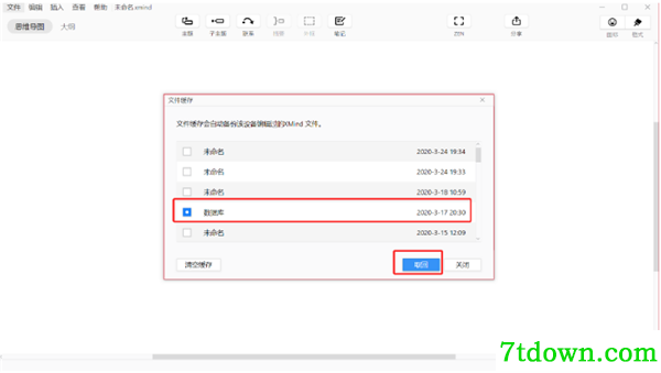 XMind ZEN内购版下载第2张预览图