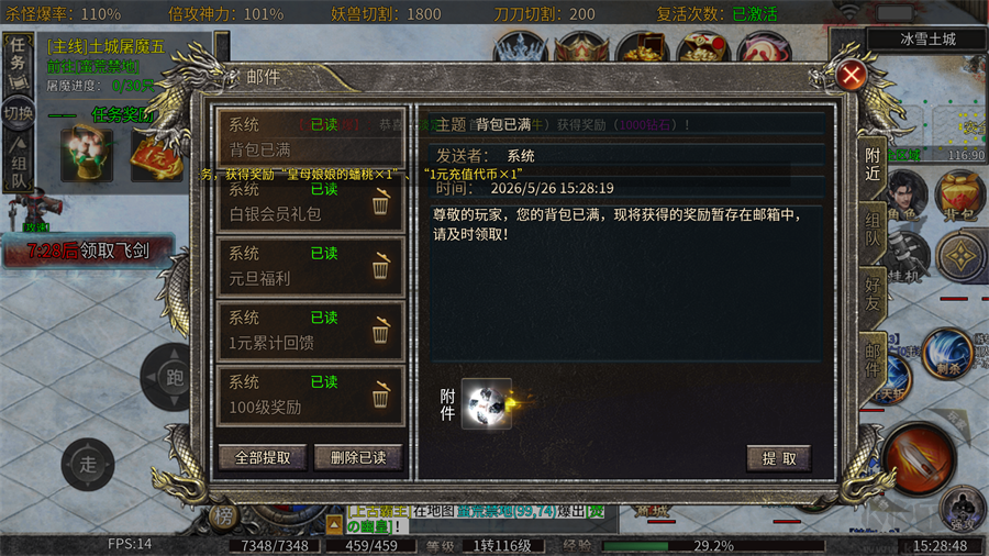 烈火斩正版 v99.0.1安卓版