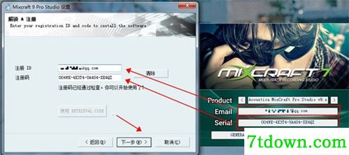 Mixcraft9截图5
