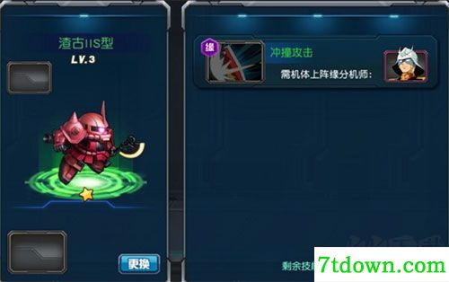 敢达决战九游版