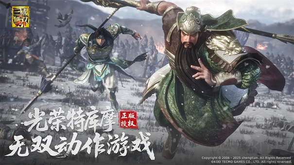 真三国无双M手游 v1.13.1安卓版